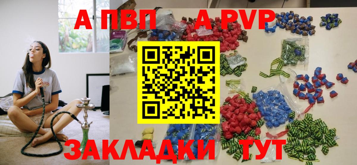 Alpha PVP VHQ  Альфа ПВП Соль  Кудрово  A PVP кристаллы  Вход с VPN 