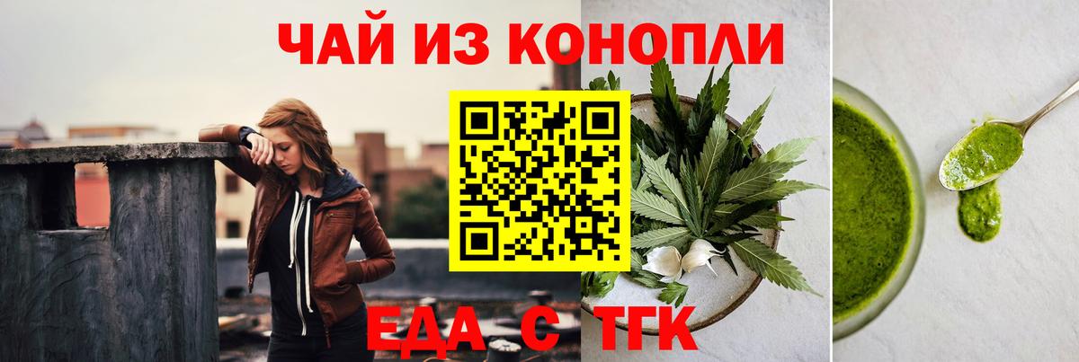 Печенье с ТГК конопля  Вход с VPN  Кудрово 