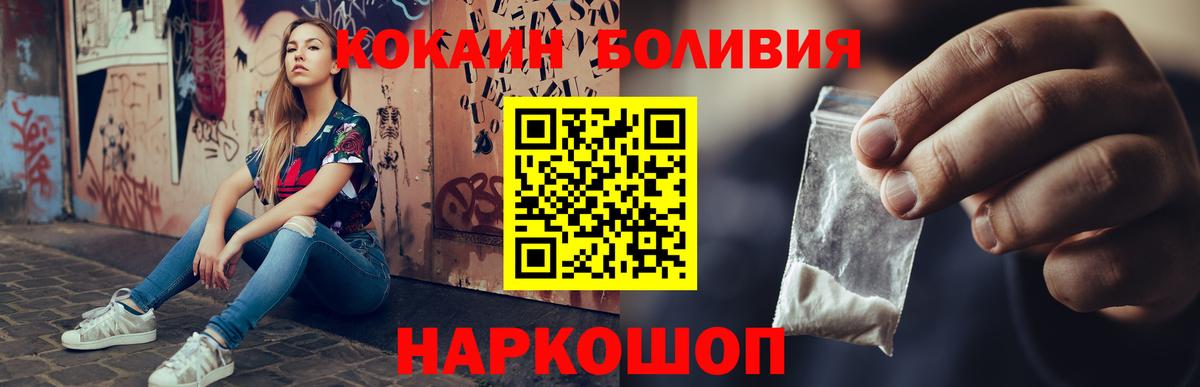 COCAIN Боливия  Вход с VPN  Кудрово  Кокаин 97% 