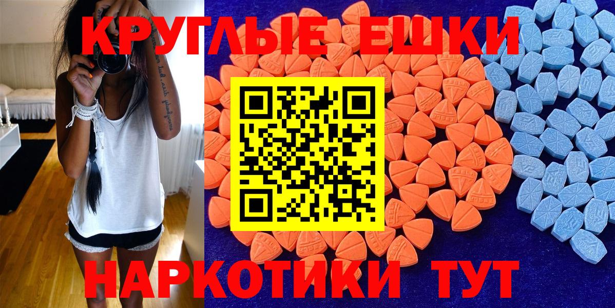 Кудрово  Ecstasy круглые  Вход с VPN  Ecstasy  Ecstasy MDMA 
