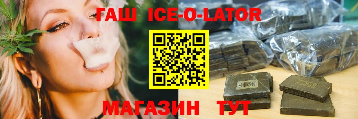 ГАШИШ hashish  Вход с VPN  Кудрово  ГАШ  ГАШ индика сатива 