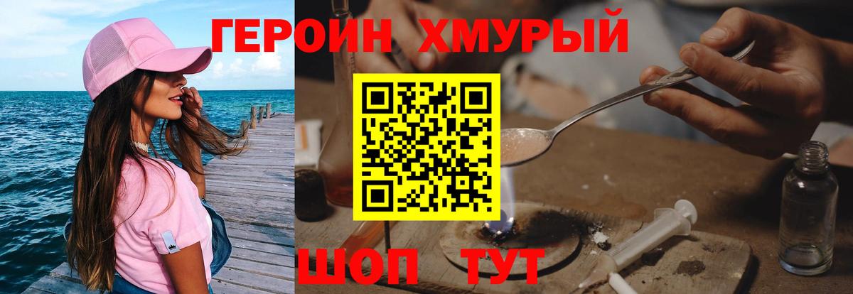 Кудрово  Героин афганец  Вход с VPN 