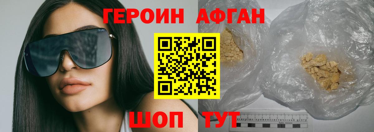 ГЕРОИН гречка Кудрово