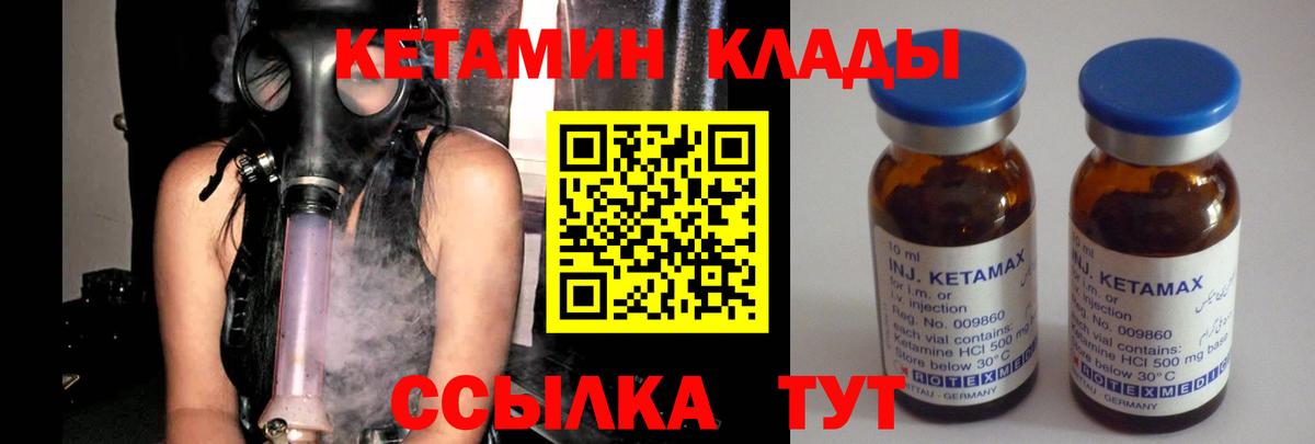 КЕТАМИН ketamine  КЕТАМИН ketamine  Вход с VPN  Кудрово 