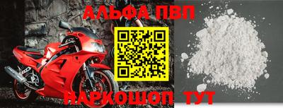 apvp Камышлов