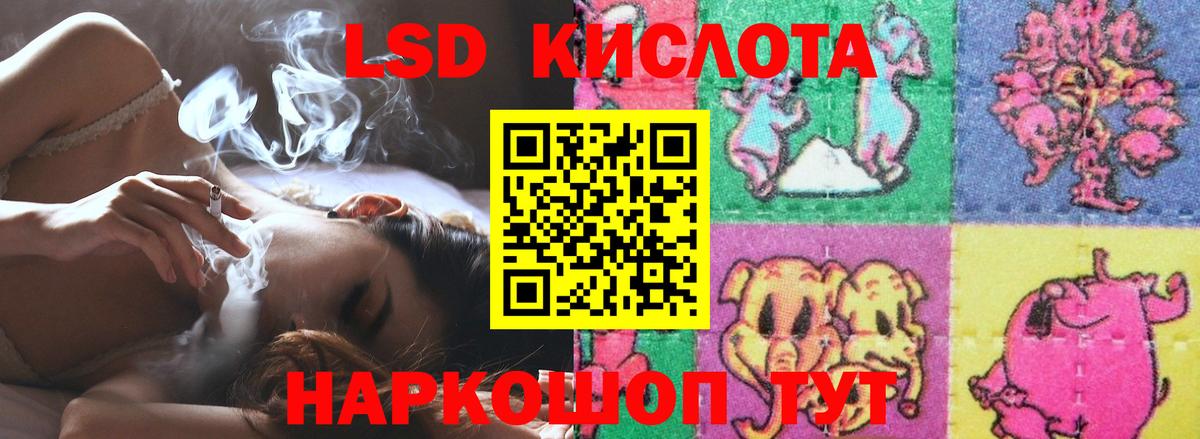Лсд 25 экстази кислота  МЕГА ссылка  ЛСД экстази ecstasy  Кудрово  Вход с VPN 
