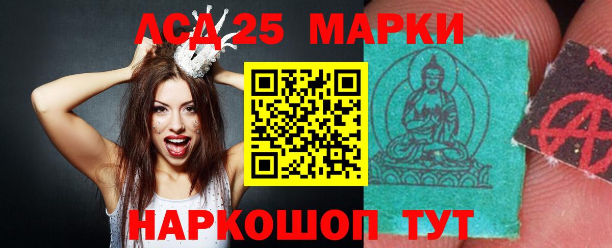 Лсд 25 экстази ecstasy Кудрово