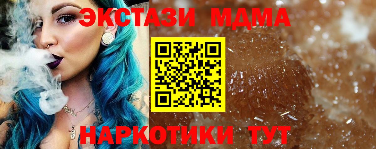 МДМА молли Кудрово