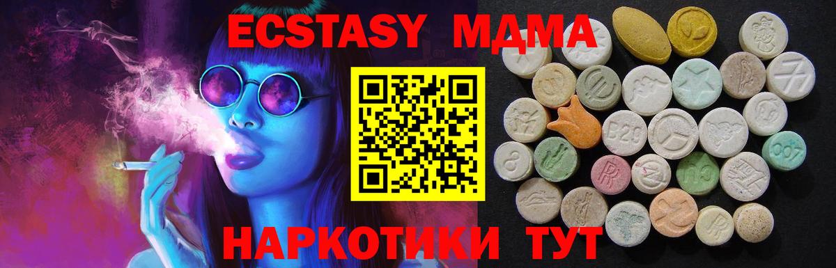 Кудрово  МДМА молли  Вход с VPN  MDMA crystal 