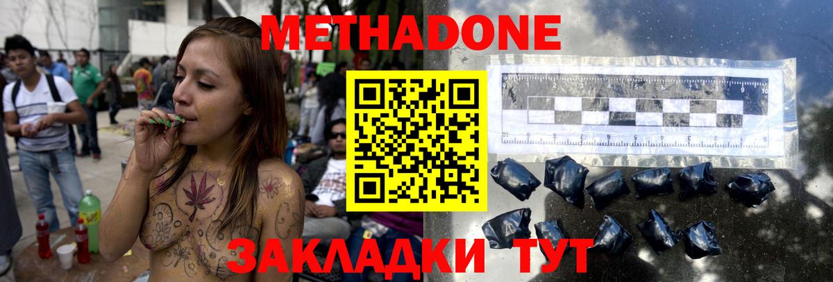 ОМГ ОМГ вход  Метадон кристалл  shop как зайти  МЕТАДОН methadone  Кудрово  Вход с VPN 