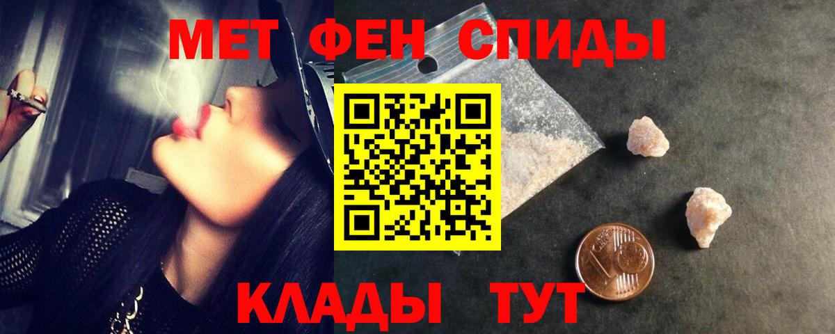 Первитин Methamphetamine Кудрово