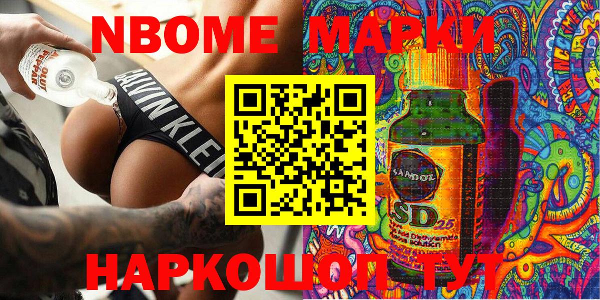 Марки N-bome 1,5мг Кудрово