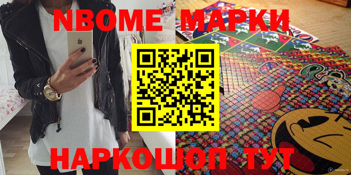 Кудрово  Марки N-bome 1500мкг  Марки N-bome 1500мкг  Марки NBOMe  Вход с VPN 